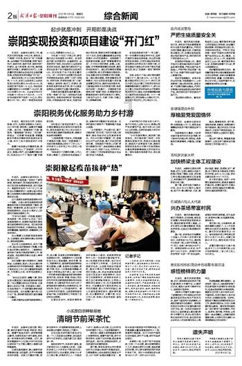 双人跨栏赛跑